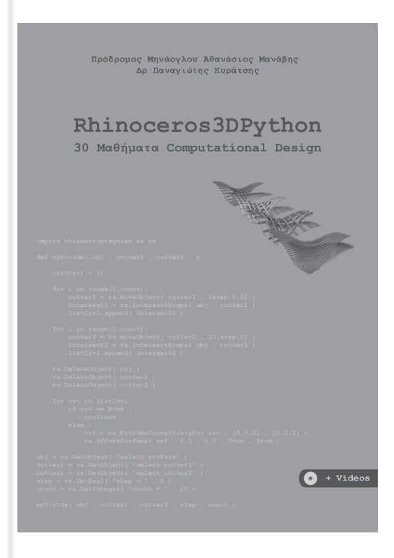 Rhinoceros 3DPython